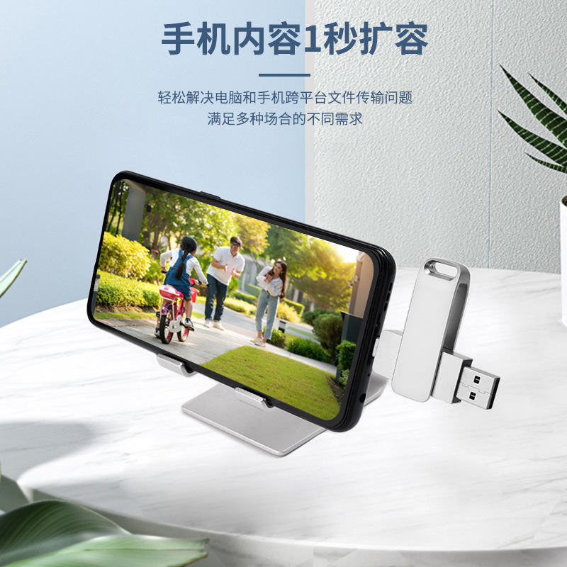 Disco U de estado sólido de comercio exterior 1TB 2TB Interfaz dual USB3.0/Type-c Android Teléfono móvil transfronterizo Computadora U Disco 16TB