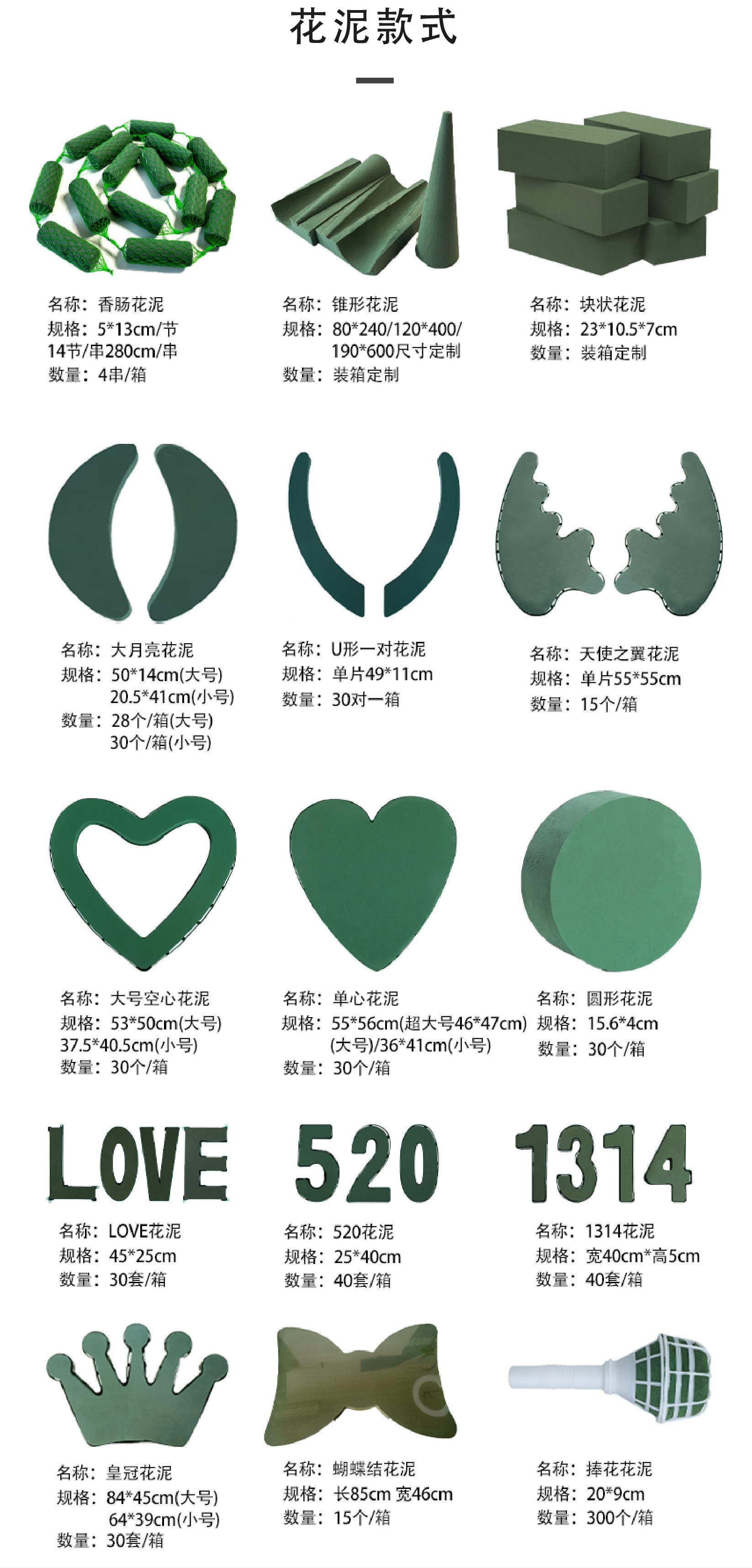 2024.5.24方块花泥详情修改_画板 3.jpg