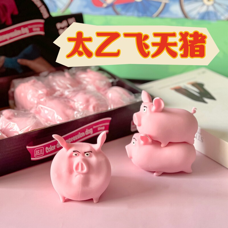 New Taiyi Flying Pig Stress Relief Squeeze Toy Funny Pig Hot Sale Wholesale Fun