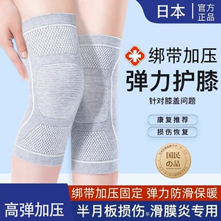 日本防滑护膝盖保暖防寒老寒腿女士关节半月板运动跑步保护套透气