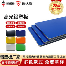 4mm厚蓝色高光铝塑板 B1级防火室内装饰护墙板 亮面铝复合板定制