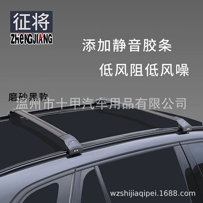 Roof rack alloy cross bar luggage rack