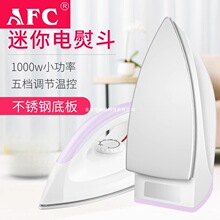 AFC家用老式干烫电熨斗不加水熨斗烫钻烫画DIY手工电烫斗电运斗