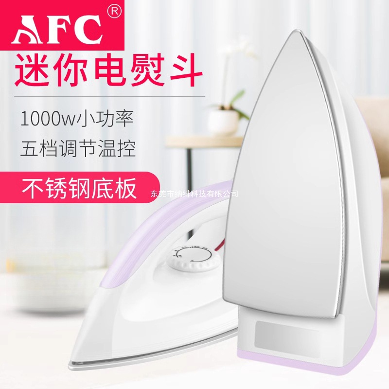 AFC家用老式干烫电熨斗不加水熨斗烫钻烫画DIY手工电烫斗电运斗