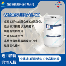 �¹�FUCHS  CASSIDA FLUID GL 460/��˹���˴�FLUID WG 320ʳƷ��