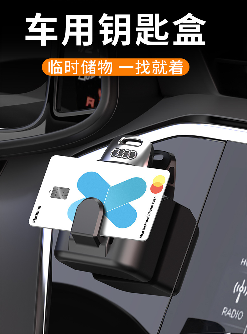 Car Key Storage Box Car Supplies Key Cover Hook Instrument Center Console Remote Control Card Storage Box