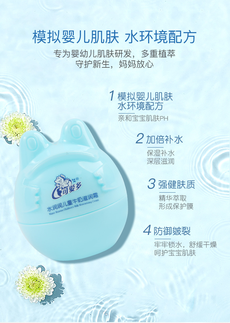 45g儿童面霜+唇膏面霜_04.jpg