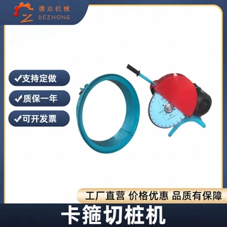 现货可调节高度切桩机圆形夹箍切割机卡箍切桩机