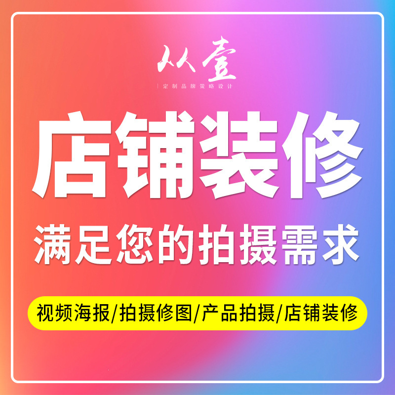 Product Photography, Main Image Detail Page Production, Model Photography, E-Commerce Amazon Product Photography Services