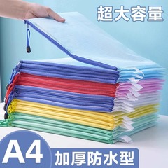 厚い書類袋透明メッシュジッパー袋大容量A4試巻収納袋チケットクリップ学生用文房具防水