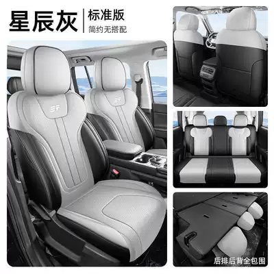 Modelə uyğun (Original) oturacaq örtükləri Drive Version Suitable for Car Seat - star-gray-five-seater-fully-surrounded-standard-edition-only-for-libertarians-please-leave-a-message-for-the-year-when-placing-an-order