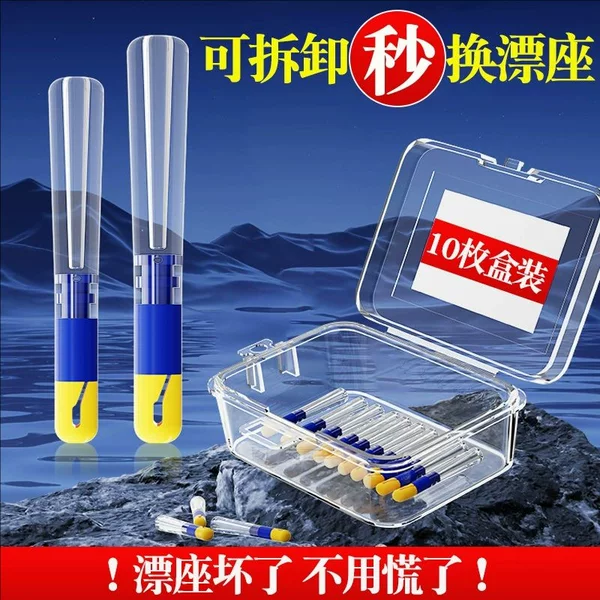 New Detachable Quick Float Silicone Special Grade Float Seat Sliding Float Seat Quick Change Connector Fishing Gear Accessories