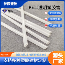 PE软管批发斜口塑胶管水杯装用吸管免费取样内径8毫米塑料管