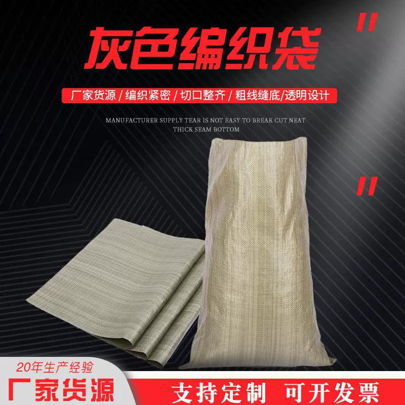 灰色编织袋蛇皮袋快递打包袋物流袋建筑垃圾袋包装编织袋厂家现货