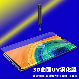 适用华为 P60 MATE50Pro 荣耀80SE X40 全屏曲面UV钢化玻璃贴膜