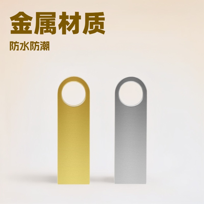 金属2.0防水可定SE916GU盘礼品优盘会议促销生产厂家会议32G