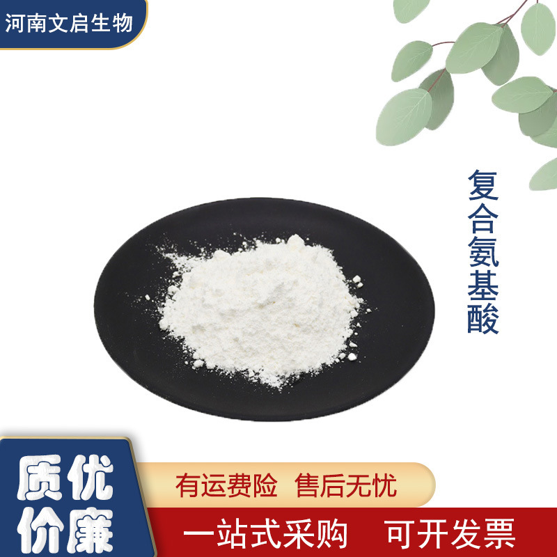 Compound amino acid food grade aquatic special powder nutrition fortifier wholesale