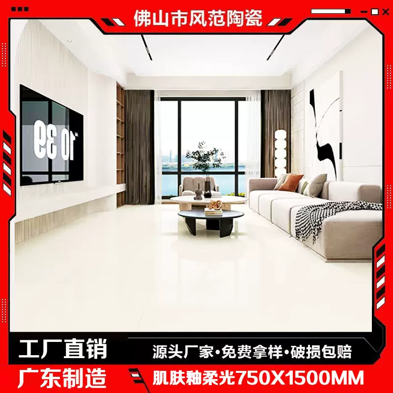 广东佛山肌肤釉柔光砖750x1500瓷砖奶油风客厅房间阳台防滑地砖