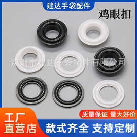 现货圆形气眼扣手按塑胶鸡眼扣服装塑料扣子吊牌扣手袋速发手提