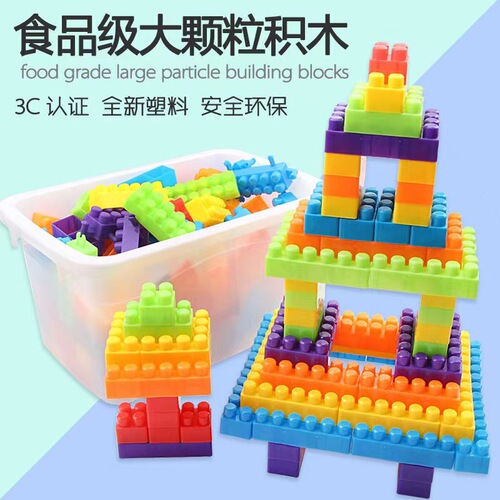 Blocks Large Granules Toy Wholesale for Young Children, Assembly and Insertion Educational Large Granule Blocks, Age 2-6 Wholesale