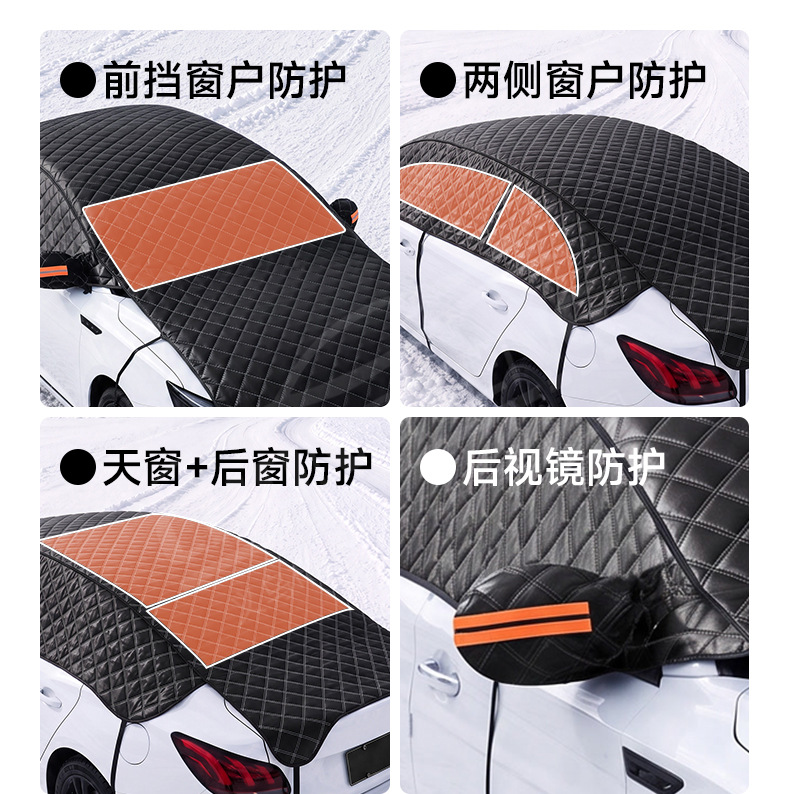 Car snow cover, winter supplies, snow shield, frost-proof windshield cover, car cover, car sunshade