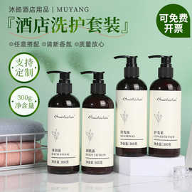 大瓶洗护套装酒店宾馆民宿家用栀子花香氛洗发水沐浴露现货批发