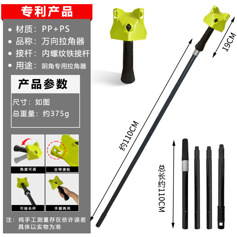 La nueva paleta de nivelación de huecos de ángulo yin y yang, dispositivo de ángulo de engrosamiento, barra larga, masilla de raspado de pared interior giratoria universal