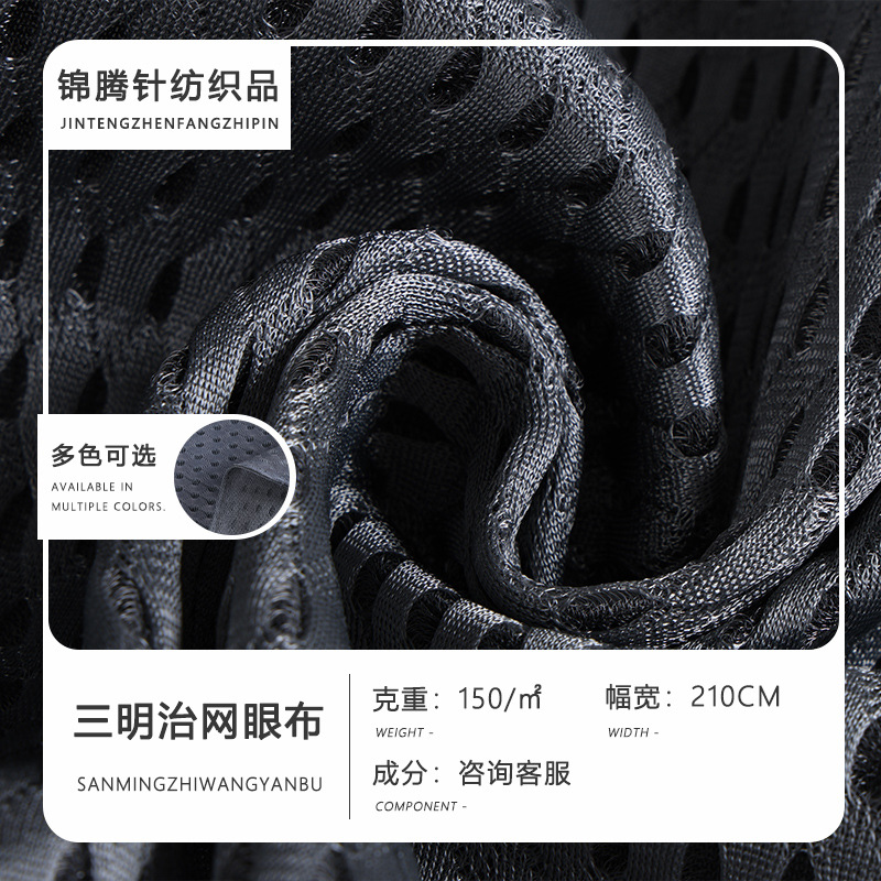 新款三明治网眼布加厚夹层箱包鞋材网纱面料办公椅坐垫大孔网布