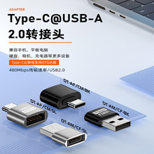 手机转接头Type-C to USB-A2.0 480Mbps平板电脑/相机/硬盘充电器