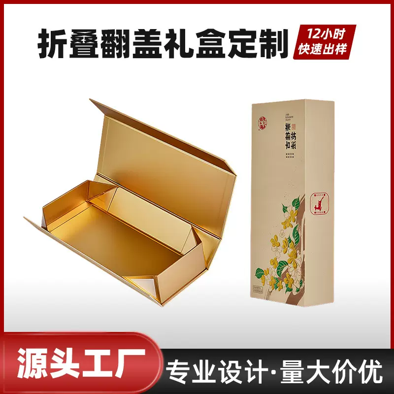 高档折叠包装礼盒 新款商务包装妆品保健品礼盒 送礼茶叶礼品盒