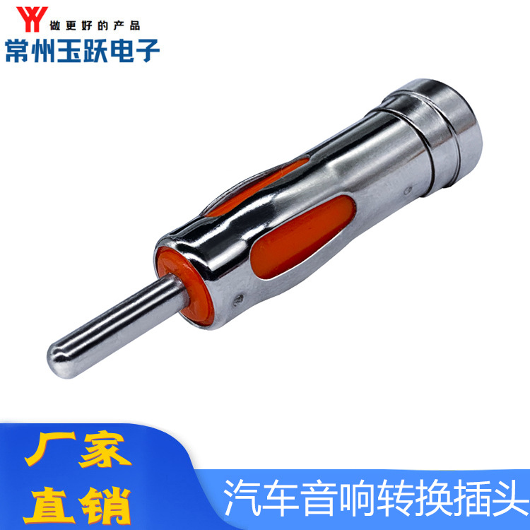 【厂家直销】全铜红胶芯大众汽车音响ISO转DIN天线FM转接插头