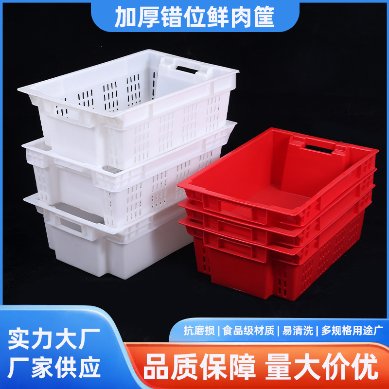 Plastic Misaligned Meat Box for Cold Fresh Meat Turnover, Misaligned Basket for Fresh Food Cold Storage, Meat Processing Plant Transportation, Red Pork Container Plastic Misaligned Meat Box for Cold Fresh Meat Turnover, Misaligned Basket for Fresh Food Cold Storage, Meat Processing Plant Transportation, Red Pork Container