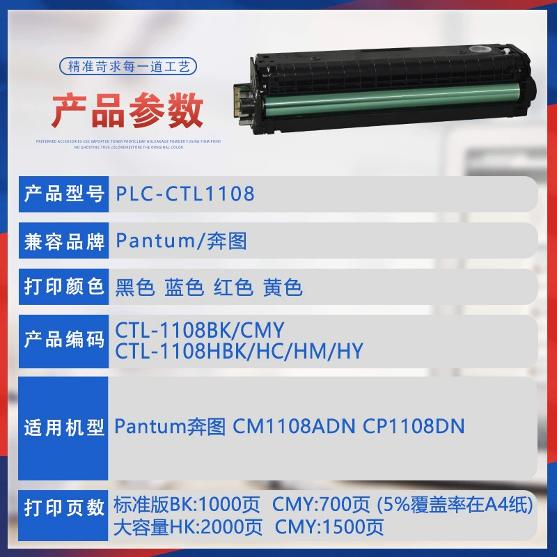 Картридж тонера CTL1108HK совместимый, картридж CP1108DN, CM1108ADN для принтера, тонер