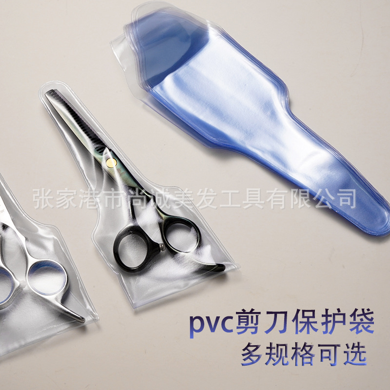 理髮剪刀包裝袋子 PVC自封袋透明一次性剪刀袋防水五金工具保護袋