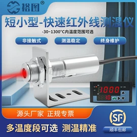 加速度传感器;红外测温仪;其他仪器配件