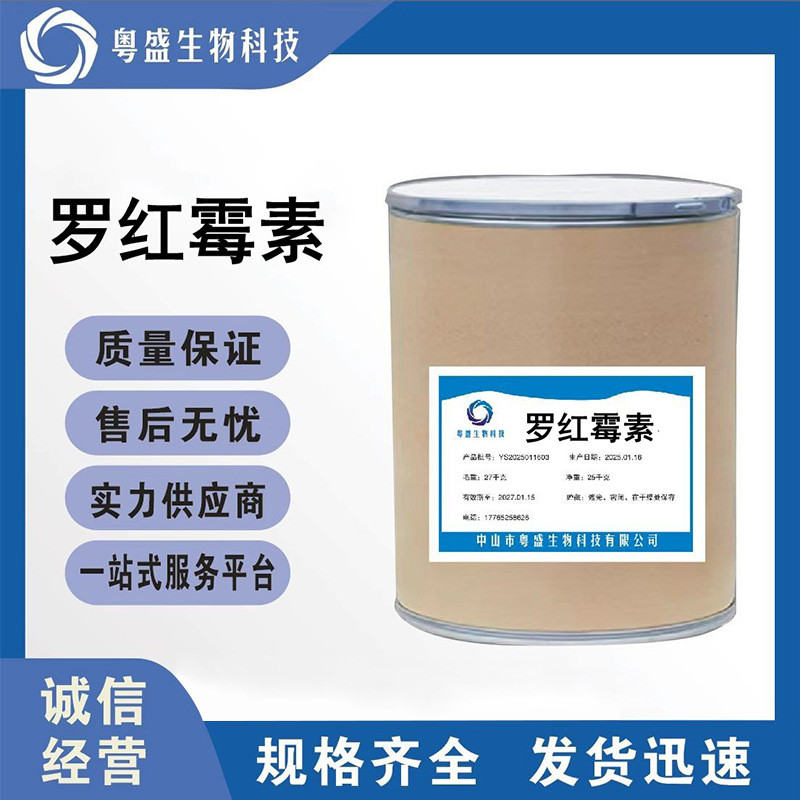 兽用罗红霉素可溶性粉鱼虾螃蟹育苗鸡鸭鹅鸽子鹌鹑水产抗菌消炎用
