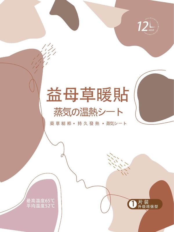 震え音暖かい赤ちゃんの発熱膝カバー自己発熱灸は手足の熱をつけて起爆月経をつけて発熱靴マットを貼る|undefined