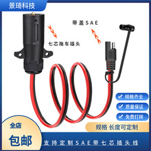 10AWG 7·��܇���^�D2�SAE�Դ�� SAE��|12V�B�����������m����