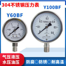 304ȫ�����ѹ����Y60BF��������Y100BFˮѹ����ѹ����������