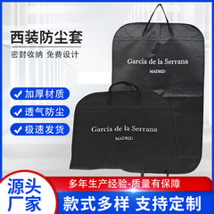 スーツの防塵カバー家庭用スーツの不織布ダストカバーのコートのスーツのコートの防塵は服の袋の卸売りを掛けます。