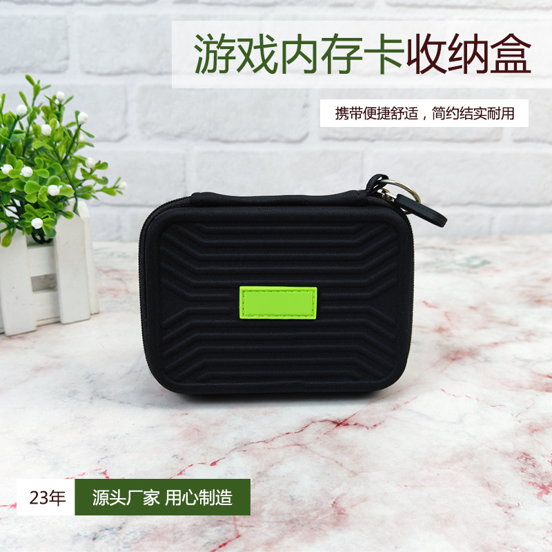 储存内存卡包装盒 eva盒 游戏卡EVA收纳盒 手机配件多功能收纳包
