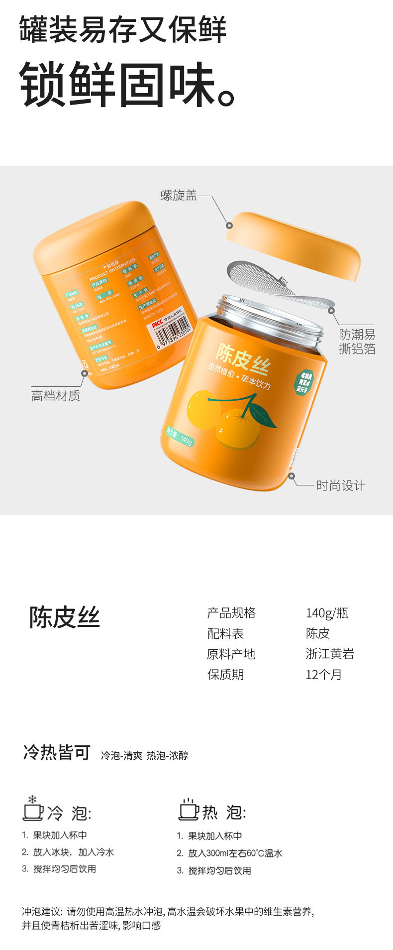 Dried Tangerine Peel Shreds Chen Pi Si Herbal Tea 140g Canister Sugar Free Dried Citrus Peel for Daily Infusion preparation