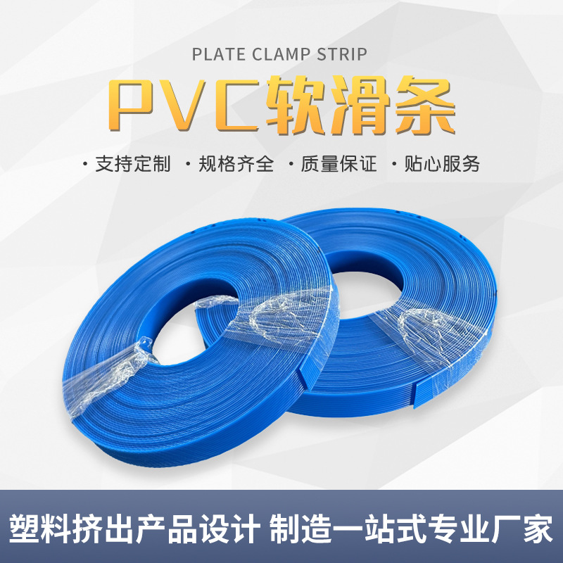 pvc软滑条 软质楼梯防滑条幼儿园学校台阶坡度平面止滑塑胶胶条
