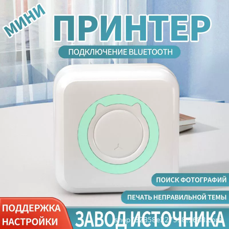 Mini Handheld Printer C15, Bluetooth thermal mobile printer, compact portable