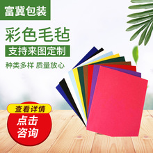 厂家供应彩色毛毡针刺不织布无纺布耐磨耐高温防尘密封毛毡垫彩色