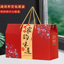 端午节粽子包装盒糕点礼盒香肠腊肉礼品盒水果土特产空盒子