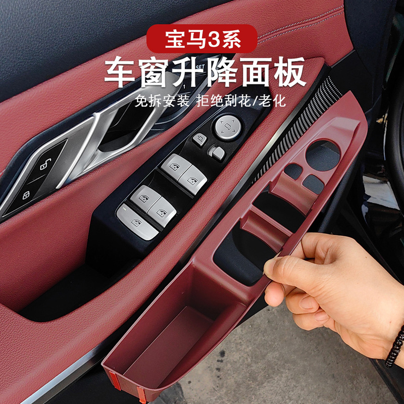 Suitable for BMW new 3 series window panel storage box door handle 325li320i interior supplies glass lift