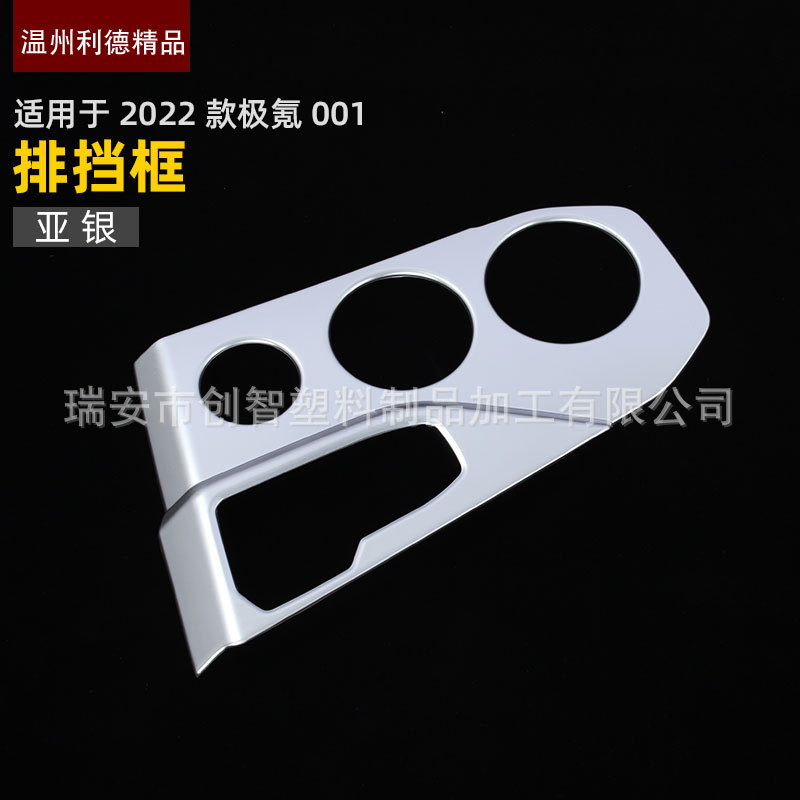排擋框-01.jpg