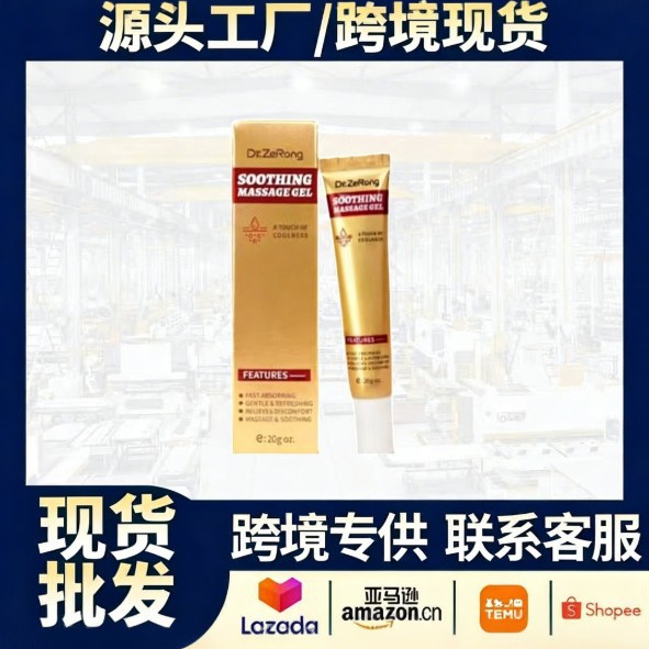 跨境TK爆款舒缓按摩凝胶呵护全身线条肌肤形态温和顺滑细腻清透霜