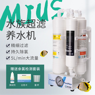 Aquarium Water Raising Machine Large Flow External Tap Water Sediment Ultrafiltration Water Purifier Fish Faring Chlorine Removal Free Water Filter